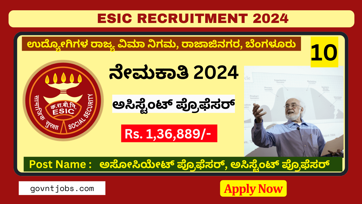 ESIC Bangalore Recruitment 2024 ESIC ಬೆಂಗಳೂರು ನೇಮಕಾತಿ 2024 ಈಗಲೇ ಅರ್ಜಿ