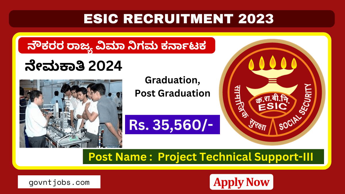 ESIC Karnataka Recruitment 2024 ESIC ಕರ್ನಾಟಕ ನೇಮಕಾತಿ 2024 ಈಗಲೇ ಅರ್ಜಿ