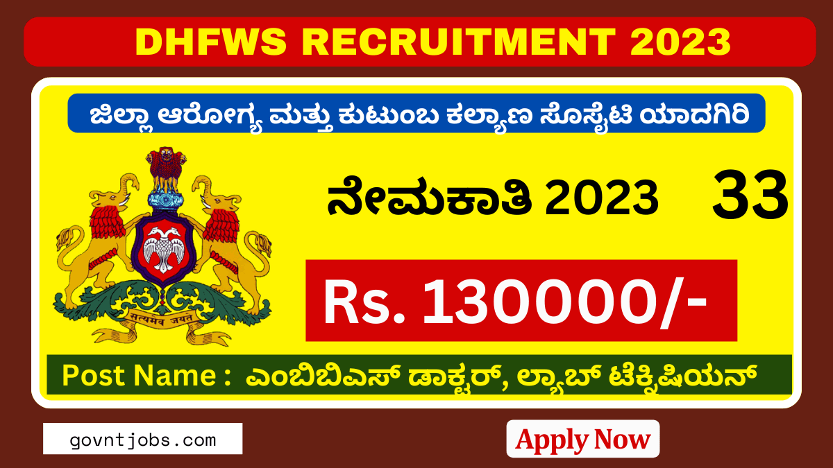 DHFWS Yadgir Recruitment 2024
